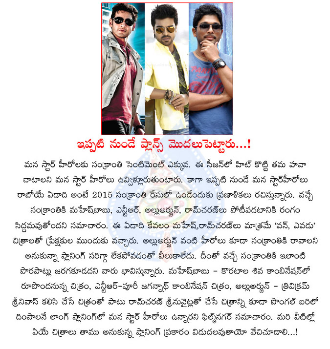 tollywood heroes,sankranthi sketch,govindudu andarivadele,ram charan,mahesh babu,again ram charan and mahesh babu sankranthi fight,allu arjun,trivikram srinivas movie  tollywood heroes, sankranthi sketch, govindudu andarivadele, ram charan, mahesh babu, again ram charan and mahesh babu sankranthi fight, allu arjun, trivikram srinivas movie